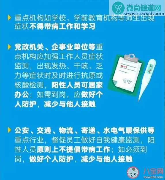 康复者返岗全天候防护指南 阳康后还要打疫苗吗