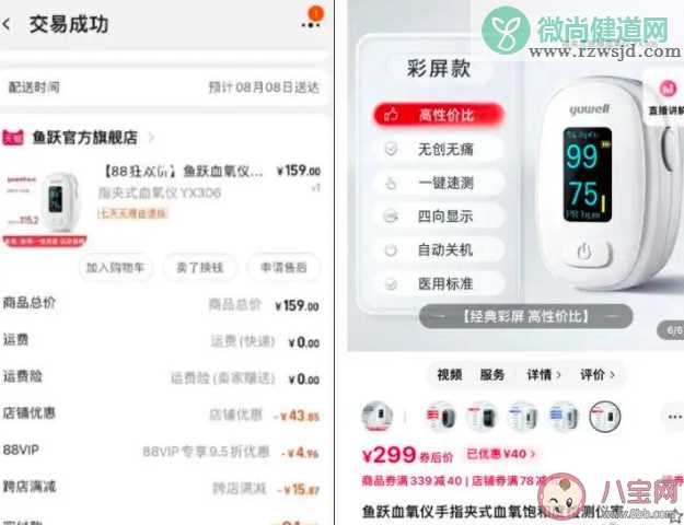 1380元血氧仪成本仅几十块是怎么回事 血氧仪为什么这么贵了