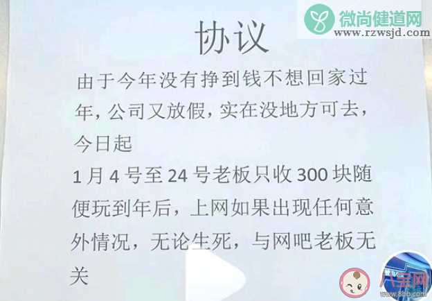 网吧春节促销玩家签生死状是怎么回事 为什么网吧这么受欢迎