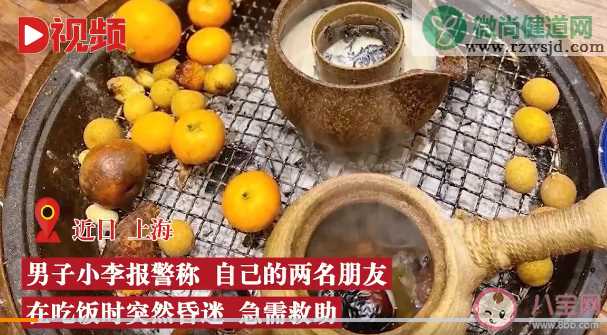 3人围炉烤红薯6小时后中毒晕