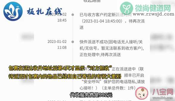 女子顺丰寄4万手表疑被调包是怎么回事 如何看待快递被调包