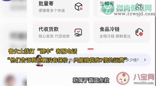 女子顺丰寄4万手表疑被调包 快递寄贵重物品要注意什么