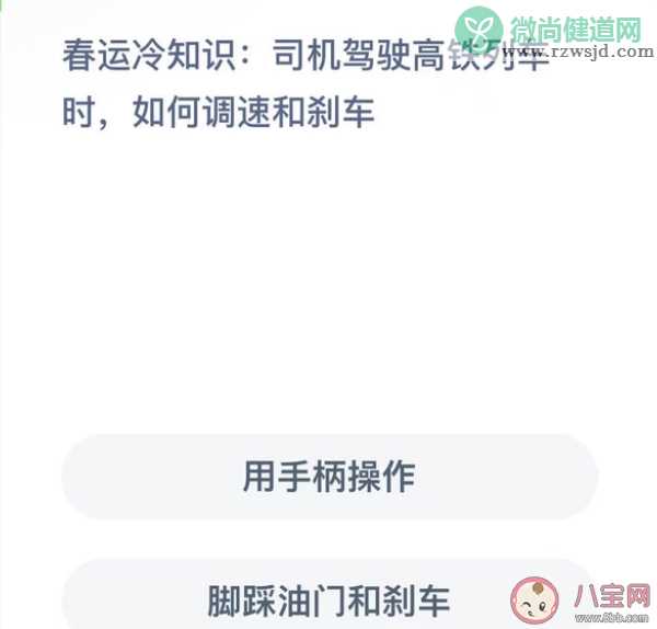 司机驾驶高铁列车时如何调速