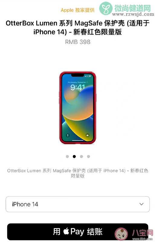 iPhone14兔年保护套售价398