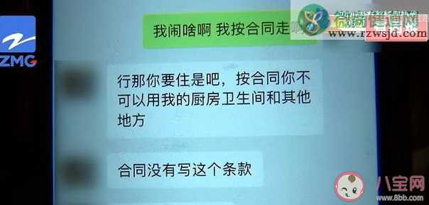 月租1875元房东每天来检查卫生是什么情况 租房子要注意些什么