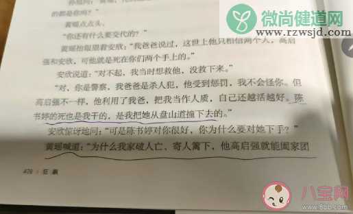 《狂飙》小说陈书婷是黄瑶杀的吗 剧版黄瑶结局是什么