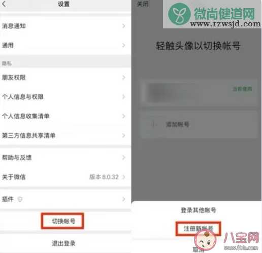 微信一手机号可注册两账号是真的吗 微信注册小号要满足什么条件