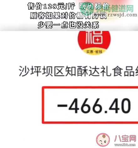 女子遇糖果刺客6块糖卖466元是怎么回事 糖吃多了对身体好吗