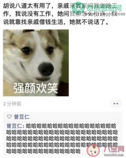 胡说八道文学是什么梗什么意思 为什么会出现胡说八道文学