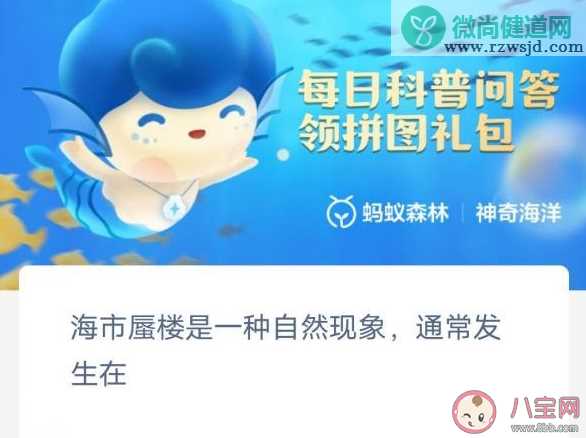 海市蜃楼是一种自然现象通常