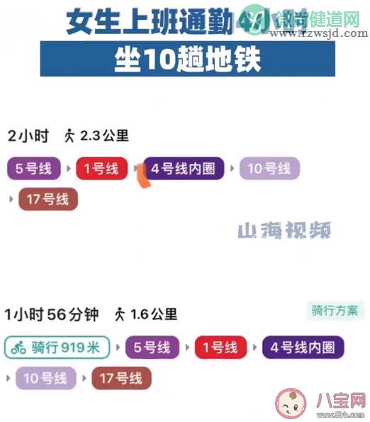 女生上班通勤4小时坐10趟地