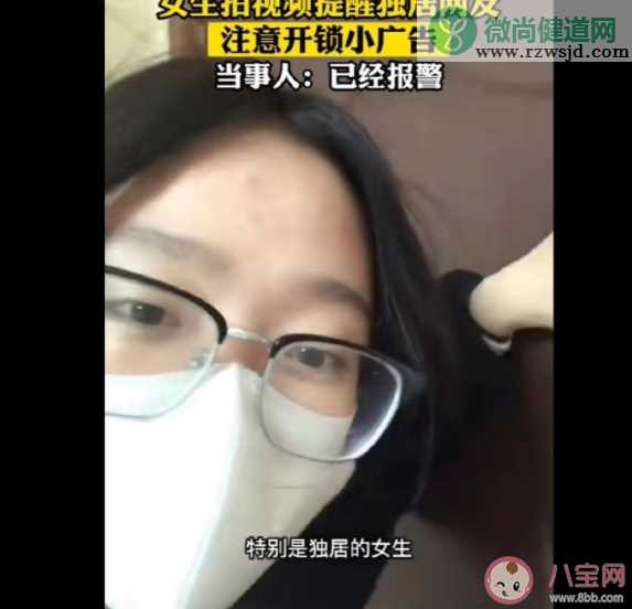 女子称开锁广告被贴家门里面是怎么回事 如何看待开锁王这一职业