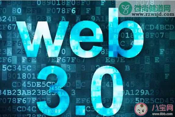 Web3.0是什么意思 Web3.0是一个必然的趋势吗