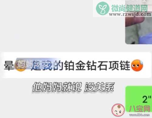 8岁女孩情人节收到铂金钻石项链是怎么回事 买什么礼物送给孩子最有意义