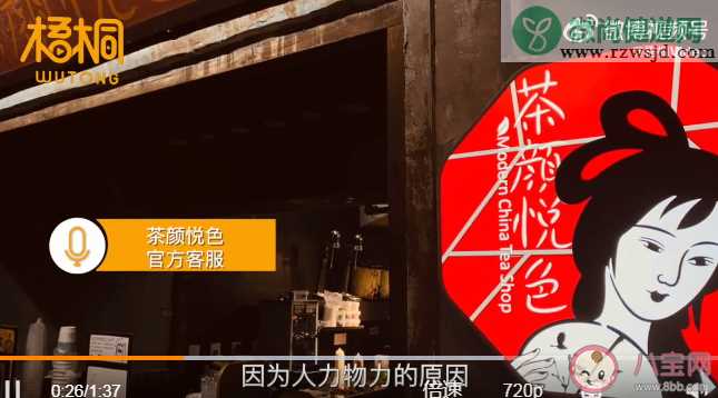 茶颜悦色取消小程序线上点单自取是怎么回事 取消之后会带来哪些影响