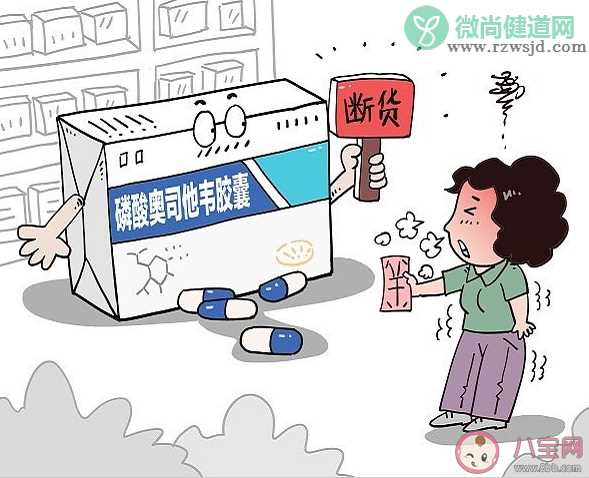 甲流大范围暴发抢药潮重现 奥司他韦能自行服用吗