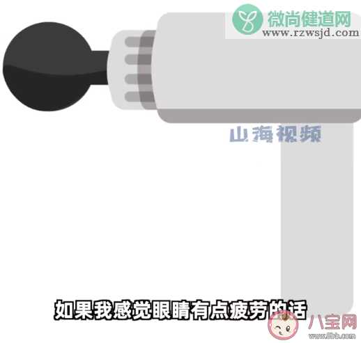 00后男生筋膜枪按摩眼睛致白内障是怎么回事 筋膜枪不能按摩哪些部位