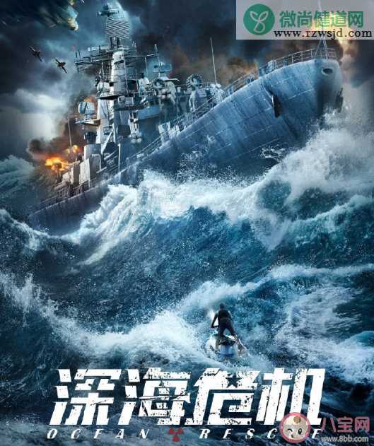 电影《深海危机》讲述了什么故事 《深海危机》什么时候上映