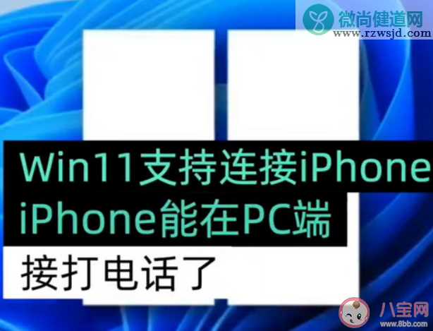 iPhone能在PC端接打电话了是怎么回事 Phone16Pro有望采用屏下FaceID是真的吗