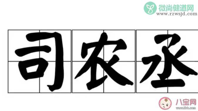 我国元代设立了专门管理农业的机构称为 蚂蚁新村3月7日答案