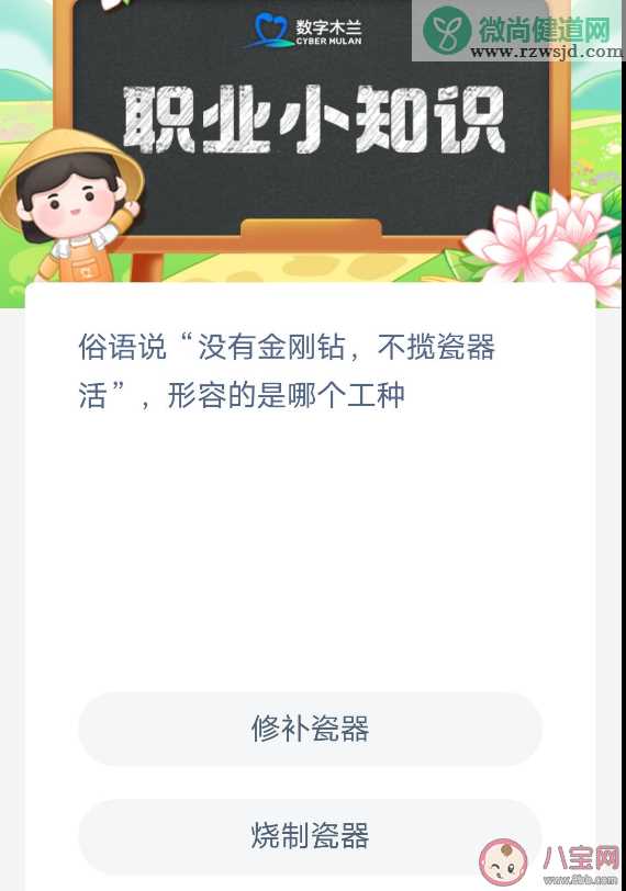 没有金刚钻不揽瓷器活形容的是什么工种 蚂蚁新村3月