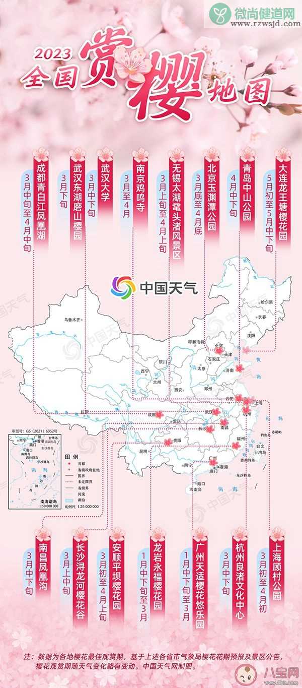 2023全国赏樱地图出炉 全国