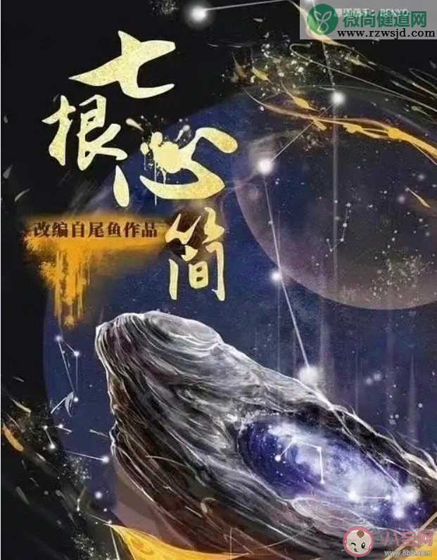 《七根心简》七个案件分别是什么 《七根心简》讲的是什么故事