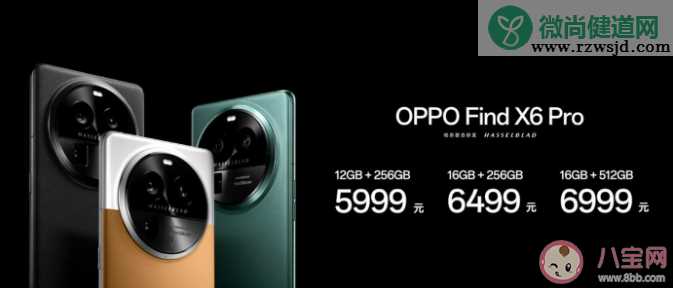 oppo find x6值得买吗 oppo find x6价格参数对比