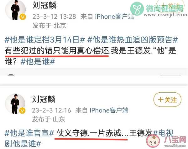 《他是谁》王德发是坏人吗 卫晓霞王德发会在一起吗