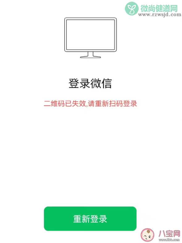 微信QQ出现功能异常是怎么回事 你用微信多还是QQ多