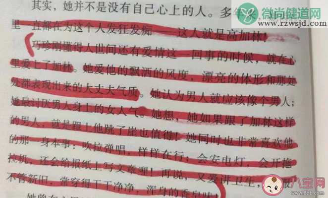 《人生之路》巧珍为什么对高加林情有独钟 刘巧珍结局是什么