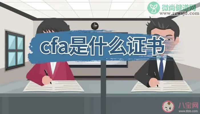 特许金融分析师的简称是 蚂蚁新村4月3日答案