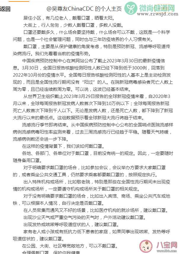 吴尊友谈口罩还要戴多久 坐地铁还需要戴口罩吗