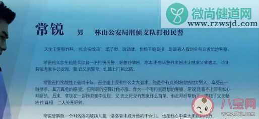 《利剑玫瑰》讲述什么故事 邓妍常锐人物小传介绍