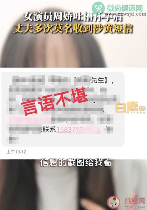 女演员称怀孕后丈夫多次收涉