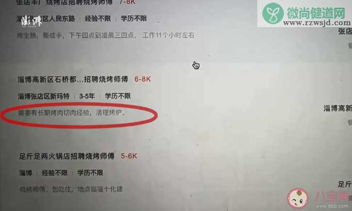 淄博招聘大批烧烤师月薪过万是真的吗 淄博烧烤师为