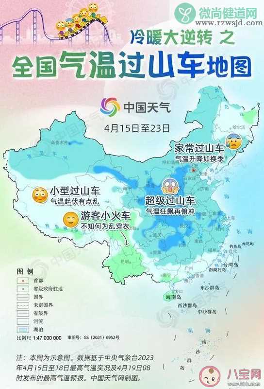 全国气温过山车地图出炉 是