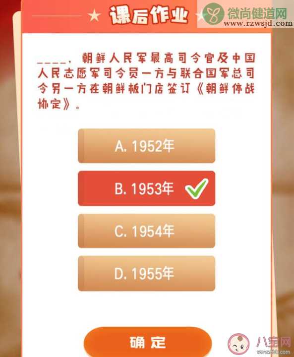 青年大学习第十一季第九期答案解析 完整版题目内容