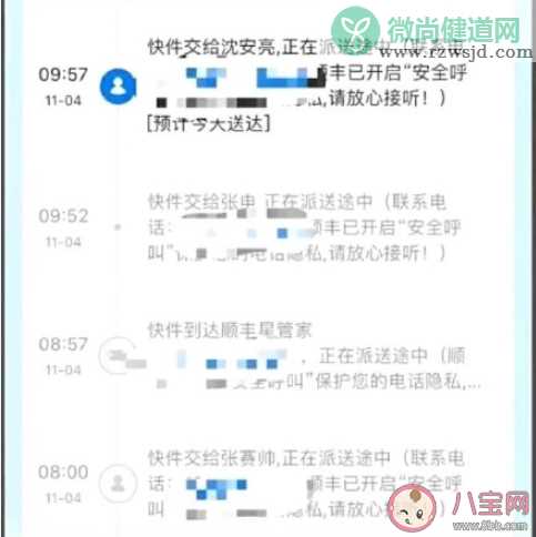 快递是要去旅游吗是什么梗 说一下你们收快递的坎坷路