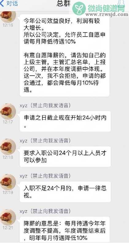 允许员工自愿降薪怎么回事 为什么效益好还要降薪