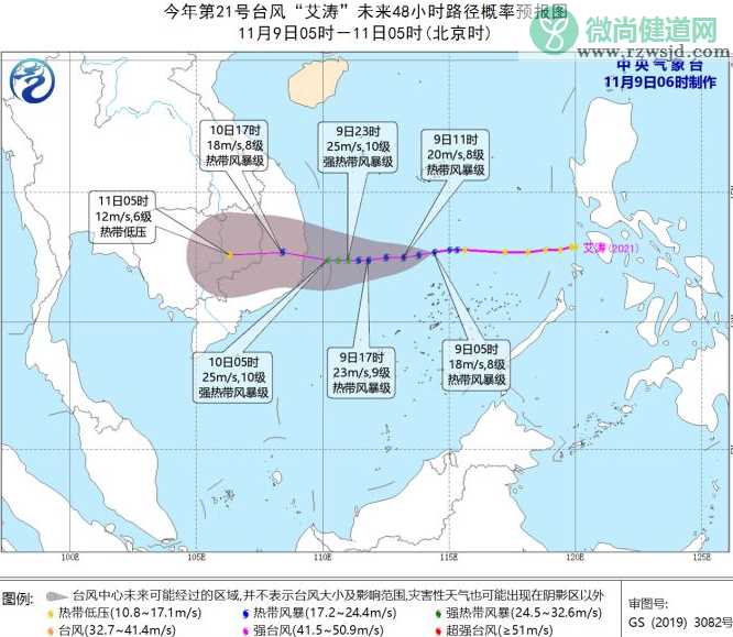 第21号台风艾涛实时路径是什