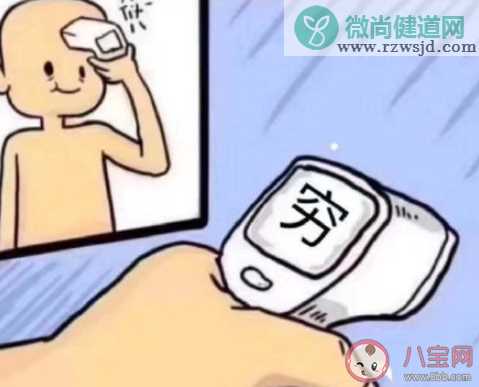 2020双十一穷人感慨的朋友圈