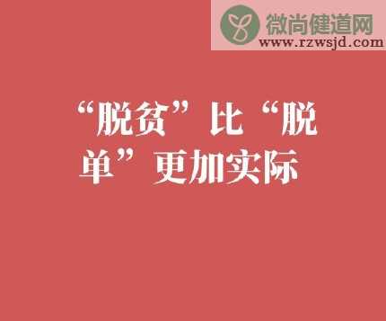 2021年会有9200万成年人独居吗 我国单身人口数是多少