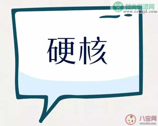 人艰不拆等生造词被教育部点名是怎么回事 如何正确看待网络语言的影响