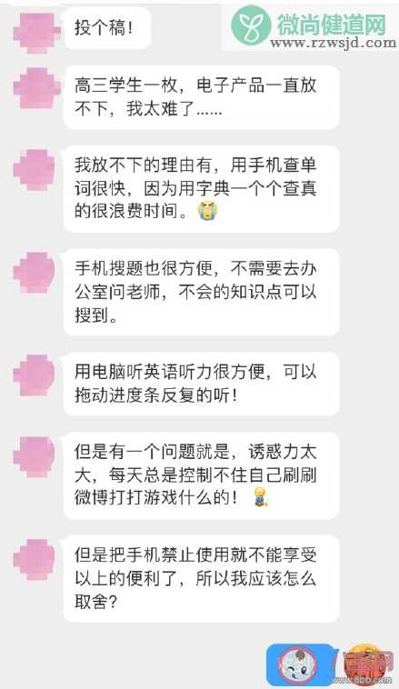 学生该不该用电子产品学习 家长怎么合理引导孩子使用电子产品