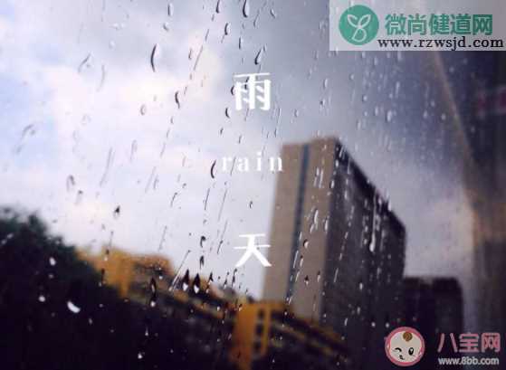 下雨了很冷的朋友圈句子 下