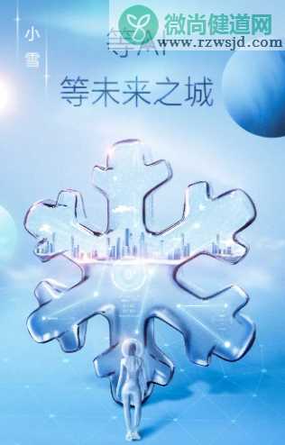 2020小雪节气借势海报文案大全 各品牌创意海报汇总