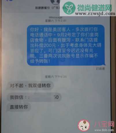 职业差评师出没外卖平台是怎么回事 外卖商家为什么怕差评