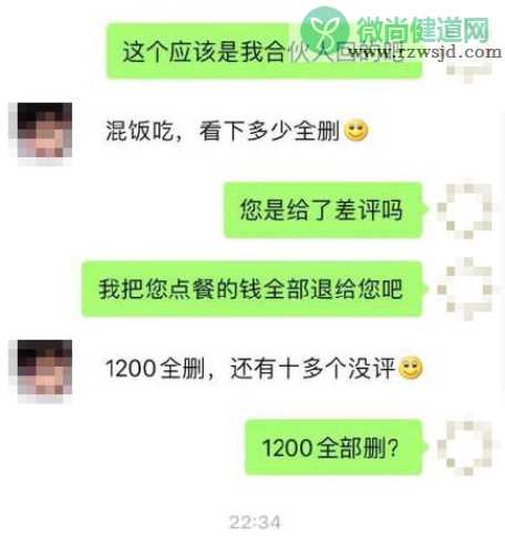 职业差评师是什么意思 如何应对职业差评师