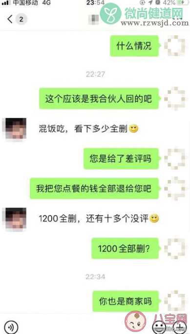 职业差评师是做什么的 职业差评师违法吗